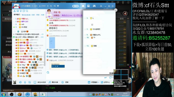 【2021-04-04 20点场】白鲨石头丶：跟我一起压雷神币赢电竞椅~
