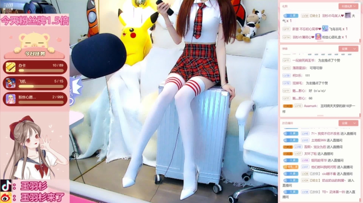 【颜值（横屏）】王羽杉abc的精彩时刻 20210404 20点场