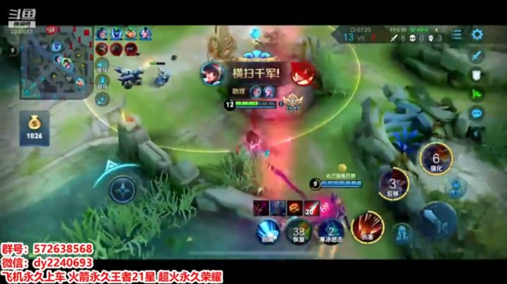国服娜可露露击杀秀
