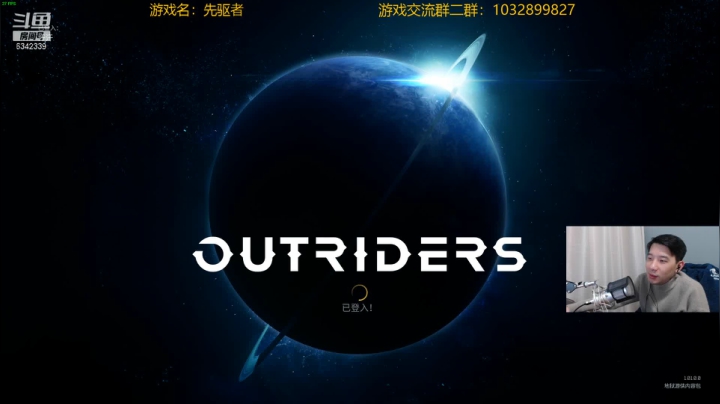 【2021-04-02 03点场】水十一郎：冲冲冲！吾辈即是先驱者！