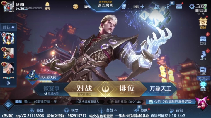 【2021-04-04 20点场】月中仙zs：前国服第一李白进来学技术