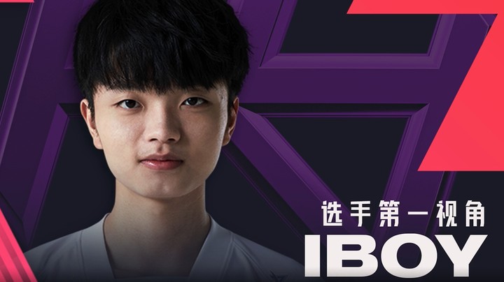 2021LPL春季季后赛FPXvsRA IBoy第一视角