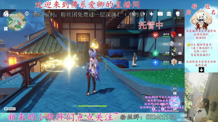 【2021-04-03 21点场】佛系爱卿：粉丝团限时免费深渊！