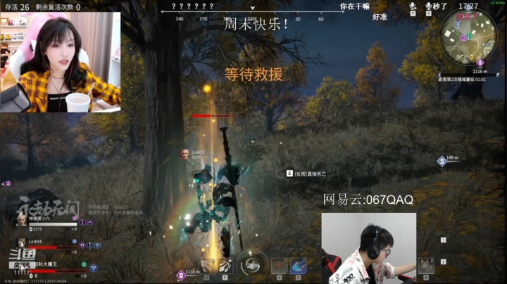 【2021-04-04 19点场】067QAQ：曾经也是热爱生活的人~