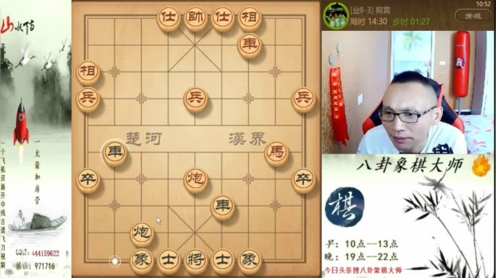 【天天象棋】八卦象棋大师的精彩时刻 20210404 00点场