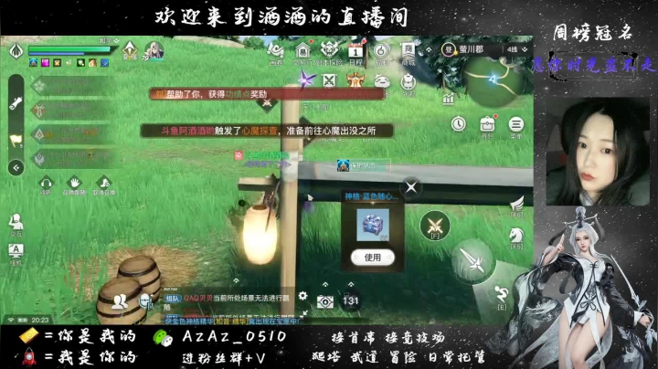 【2021-03-31 19点场】阿酒酒哟：冒险专家阿酒等风也等你