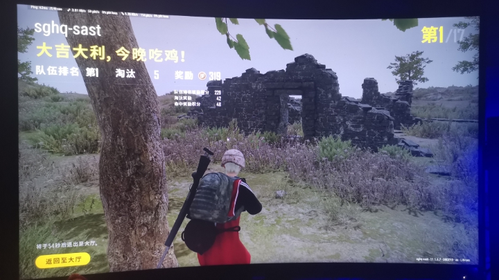 吃鸡