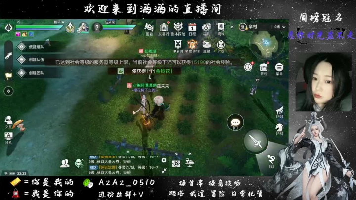 【2021-03-31 21点场】阿酒酒哟：冒险专家阿酒等风也等你