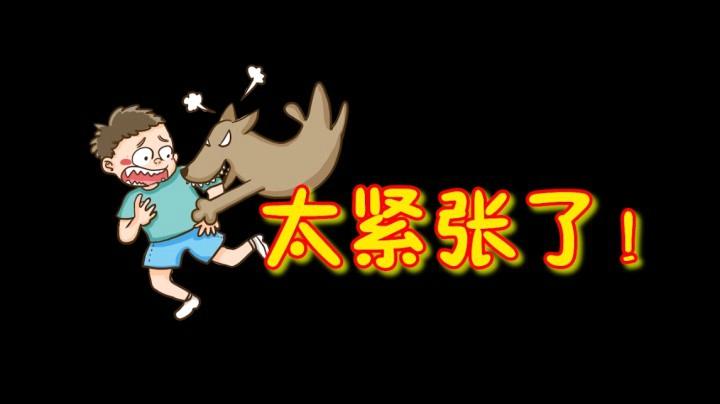 V5：当时没看清 反正挺害怕 说不出来话