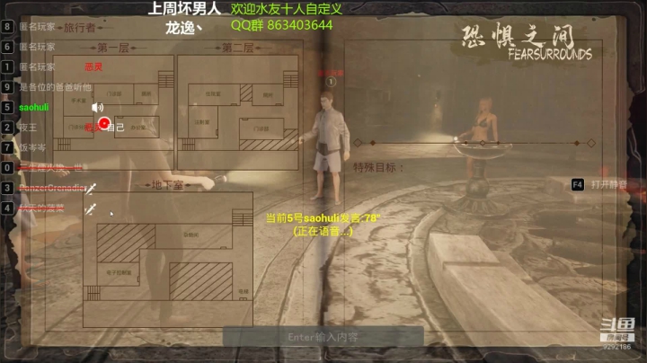 恐惧之间 午夜坏男人 夜王 4.3日 狼场透视狼