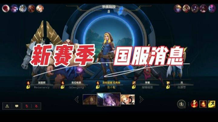 LOL手游：老板血亏！国服不再遥遥无期啦！