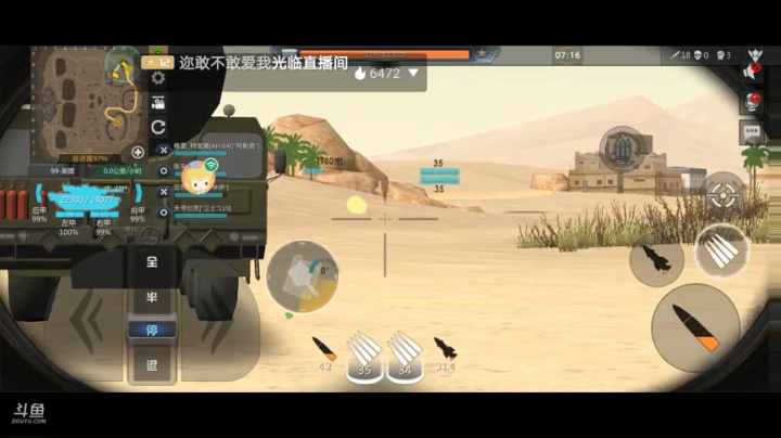 直播