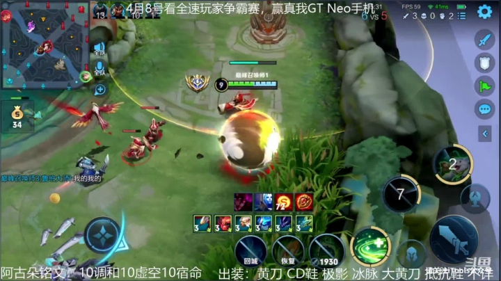 【2021-04-03 22点场】小影Show：看比赛。赢真我GT Neo手机