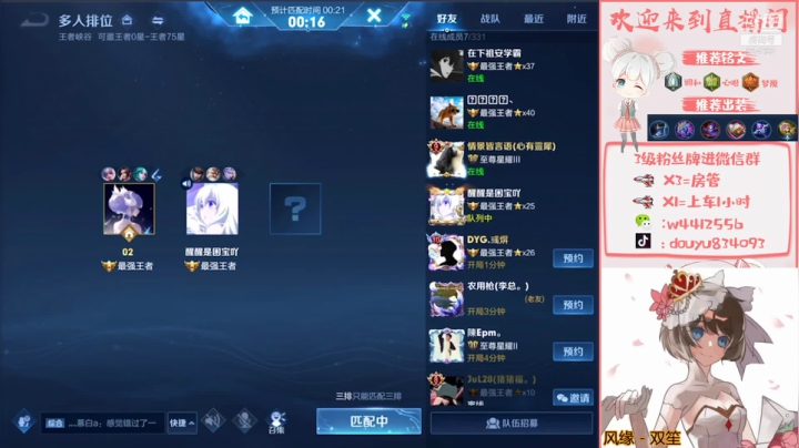 【2021-04-04 15点场】小飞Avery：国服小乔yyds!