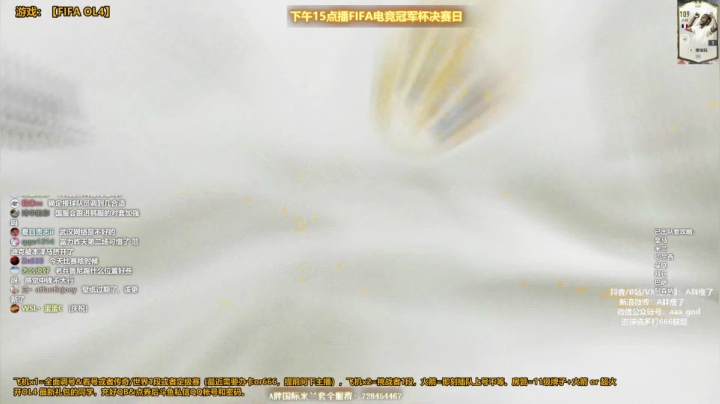 【2021-04-04 11点场】A胖瘦了：A胖OL4~开卡/看号/踢球