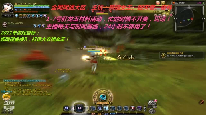 【2021-04-03 19点场】竿神天猫：2小时减半肝疲劳！