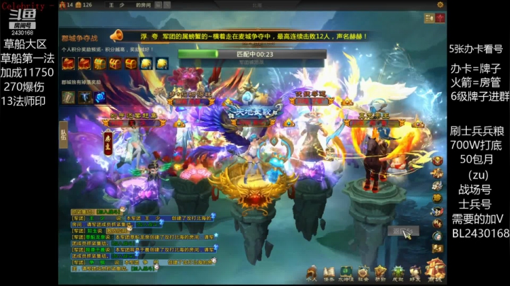 【梦三国2】2021年4月3日领地战