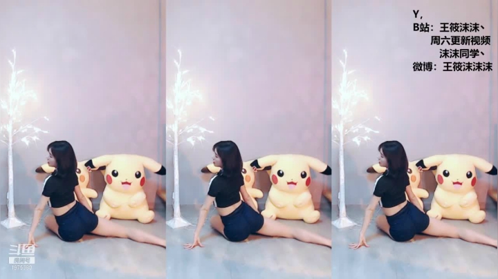 我在斗鱼看沫沫同学丶直播舞蹈