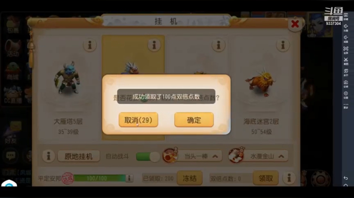 【2021-04-04 01点场】用户50144699：新门派新主播