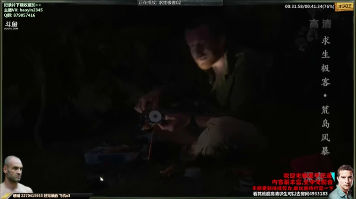 【科普】黑子影视haoyin1234的精彩时刻 20210404 20点场