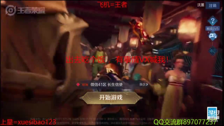 【2021-04-02 22点场】Nino薛：晚上露露带飞，赛季末了冲冲！