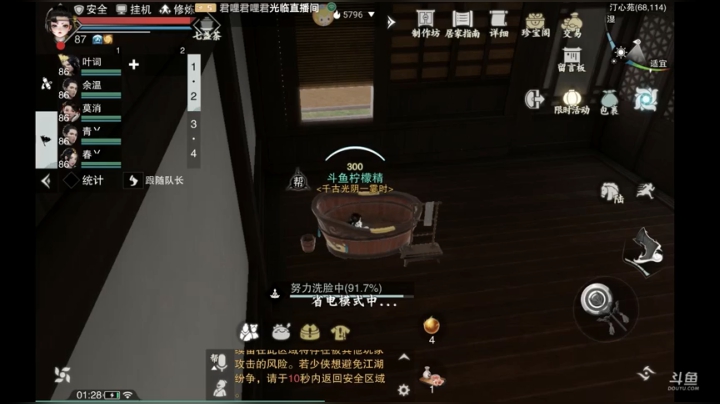 一梦江湖4.4日