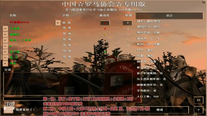 【2021-04-02 18点场】罗马协会：中越罗马对抗赛