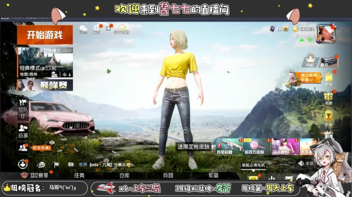【2021-04-03 18点场】酱七七ouo：酱七七的直播间