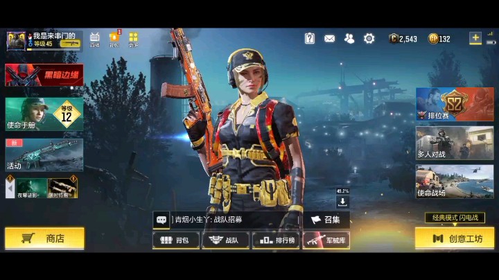 CODM使命召唤手游个人竞技实况