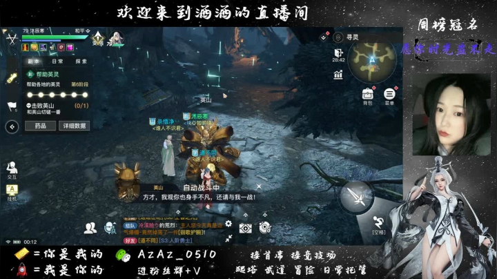 【2021-03-31 23点场】阿酒酒哟：冒险专家阿酒等风也等你