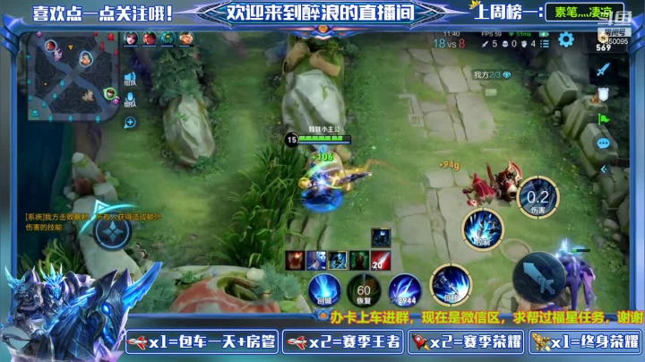 【王者荣耀】醉浪官的精彩时刻 20210404 11点场