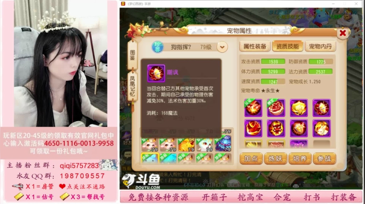 【2021-03-29 18点场】梦幻七七i：祝自己生日快乐啦#今天八点下播