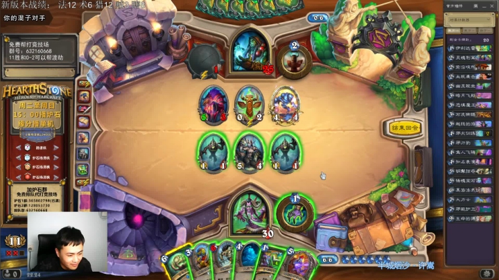 炉石杨清枫每日 ZY-331 竞技场当神仙瞎遇到神仙萨