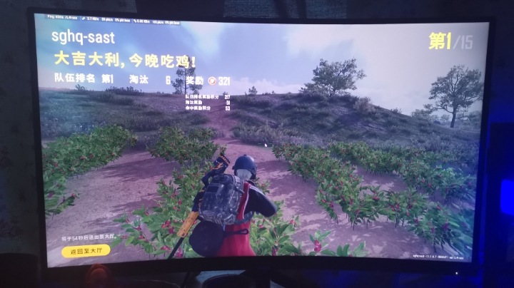 吃鸡