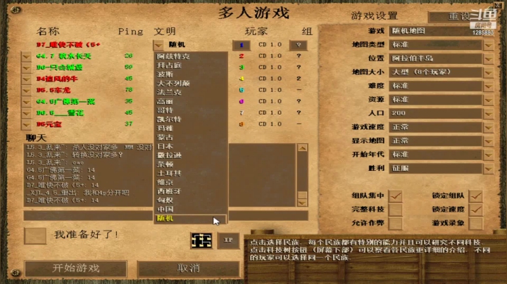 【2021-04-03 21点场】D8唯快不破：D7唯快不破  帝国2高手多人局