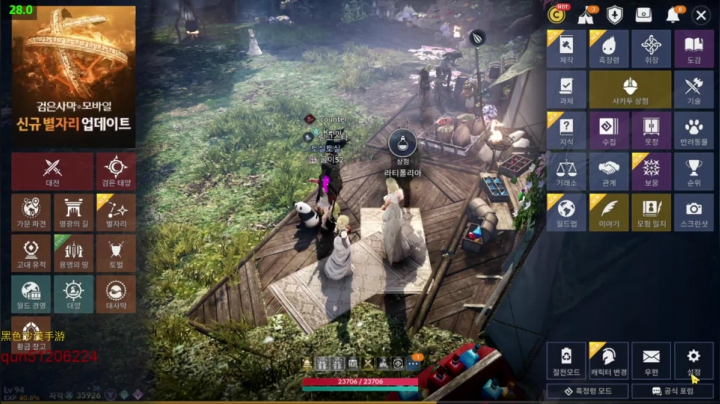 【2021-04-03 20点场】堂本堂：黑色沙漠手游/6号女忍荣耀9赛季