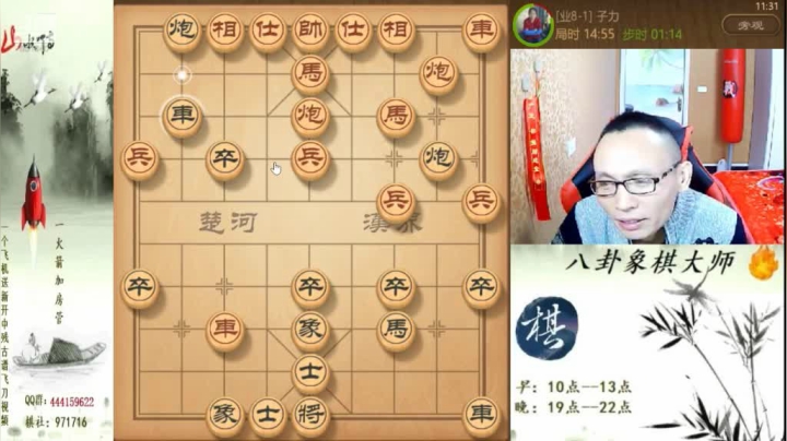 【天天象棋】八卦象棋大师的精彩时刻 20210404 09点场