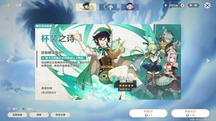 温蒂，给爷出！
