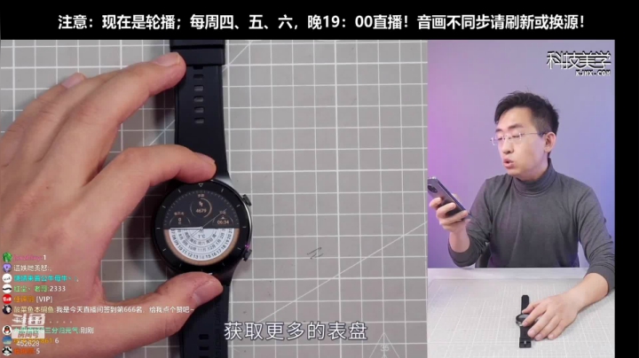 【数码科技】科技美学中国的精彩时刻 20210404 12点场