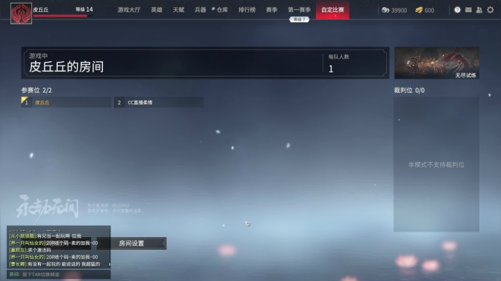 【2021-04-02 01点场】暴躁的皮丘丘：永劫无间！据说挺好玩，试试新游戏~
