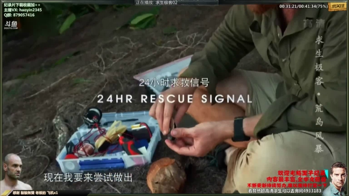 【科普】黑子影视haoyin1234的精彩时刻 20210404 20点场