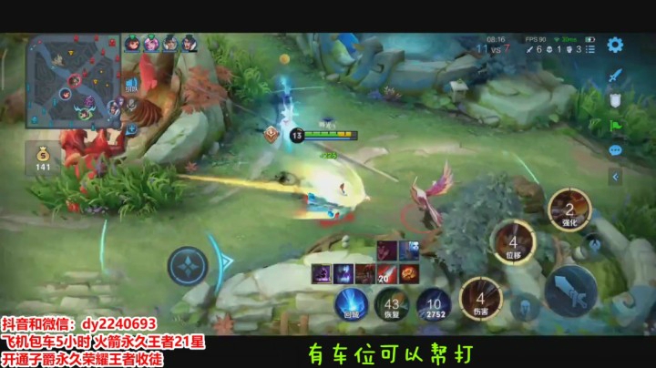 国服娜可露露击杀秀2