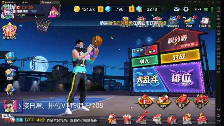 【热血街篮】miracl8556的精彩时刻 20210404 19点场