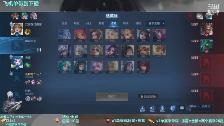 【2021-04-04 00点场】毀音：主玩兰陵王。办卡上车双区5排带粉