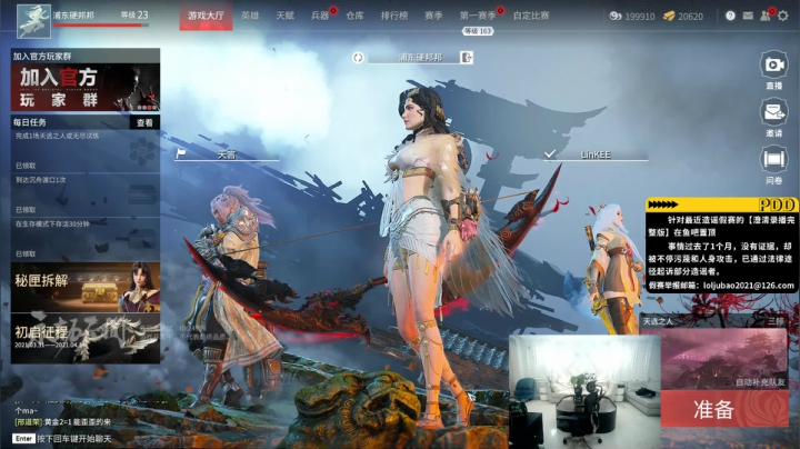 【英雄联盟】即将拥有人鱼线的PDD的精彩时刻 20210404 01点场
