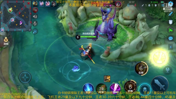 【2021-04-04 14点场】飞总er阿：国服猴子Q区45星带房管上荣耀