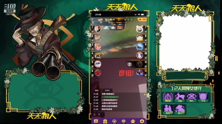 【狼人杀】四大愚神局