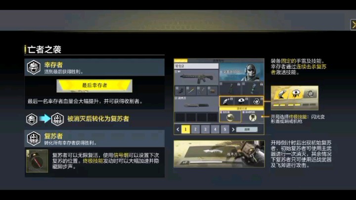 CODM使命召唤手游夜战亡者之袭模式攻略实况解说