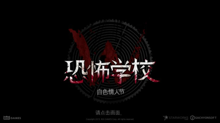 白色情人节主楼1