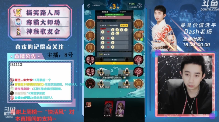 【2021-04-03 18点场】Dash老扬：逼逼赖赖的大师场~